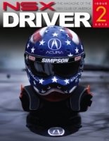 Magazine cover featuring one of my helmets